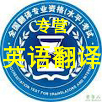 文件翻譯 高效、精準的翻譯服務助力全球溝通